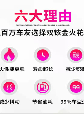 双铱金海海马福美来323丘比特S7普力马S5M5M68海福星双铱金火花塞