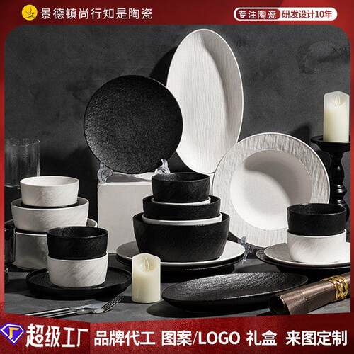 2026新款乔迁新居轻奢简约陶瓷碗盘勺筷陶瓷家用套装餐具