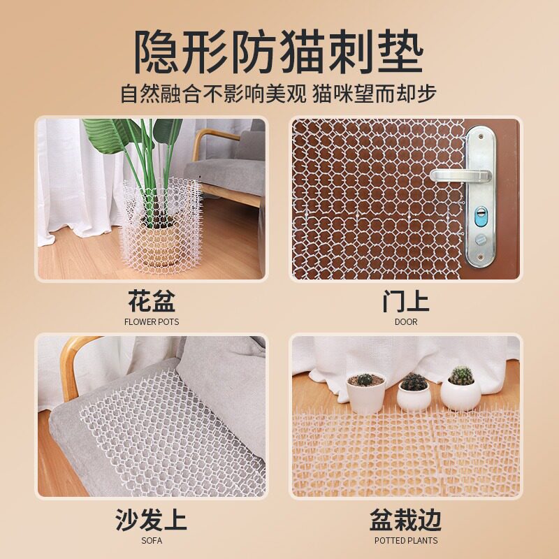 防猫刺钉上床乱尿猫禁区驱防猫爬刺垫保护沙发赶猫狗禁区刺网垫