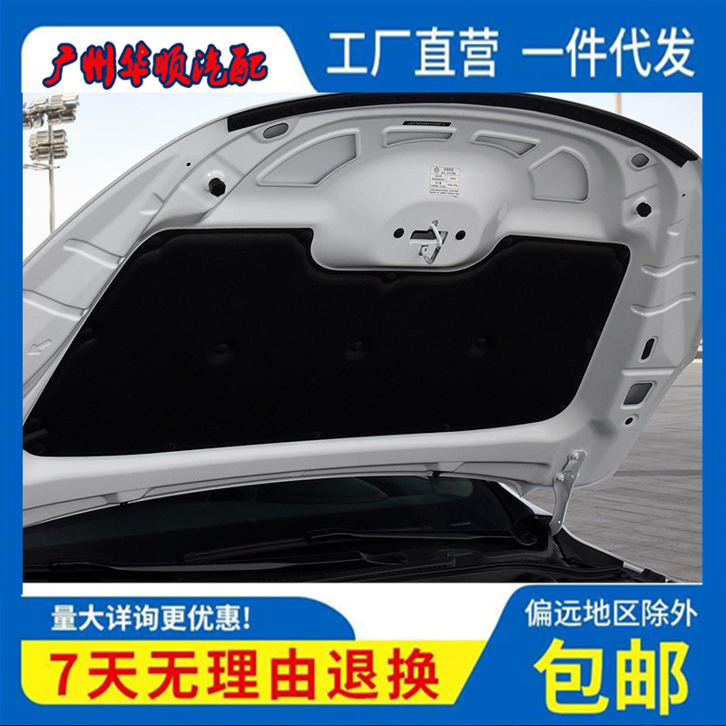 适用于帝豪GL/GS机盖隔热棉引擎盖隔音棉引擎舱盖止震板吸音棉