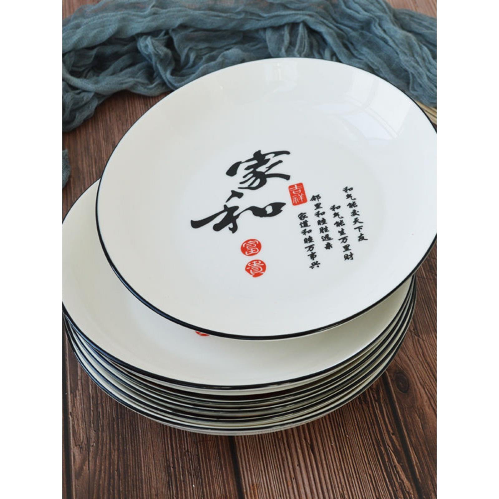 6-8个装8英寸陶瓷盘子家用饭盘
