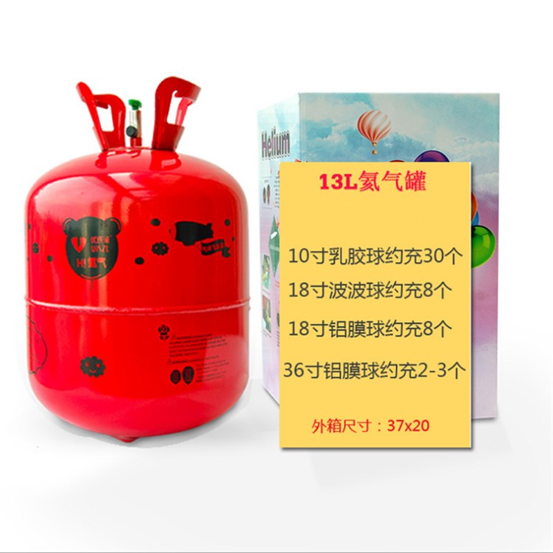 升空乳胶气球氦气家用高纯度氦气罐30球50球氦气瓶铝膜氦气罐婚庆