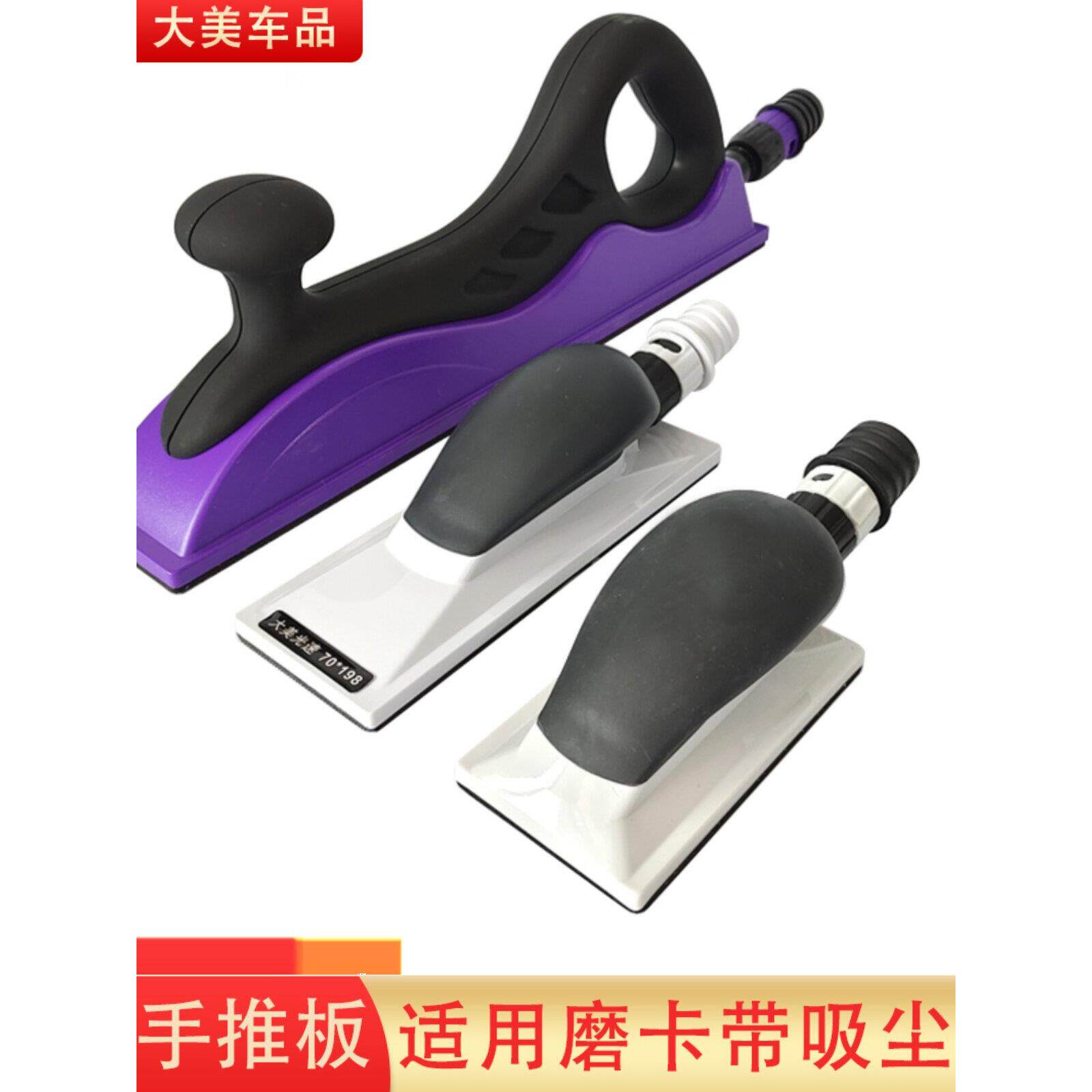 适用摩卡干磨集尘打磨自粘网格砂纸板70*198手推手刨工具板长方形