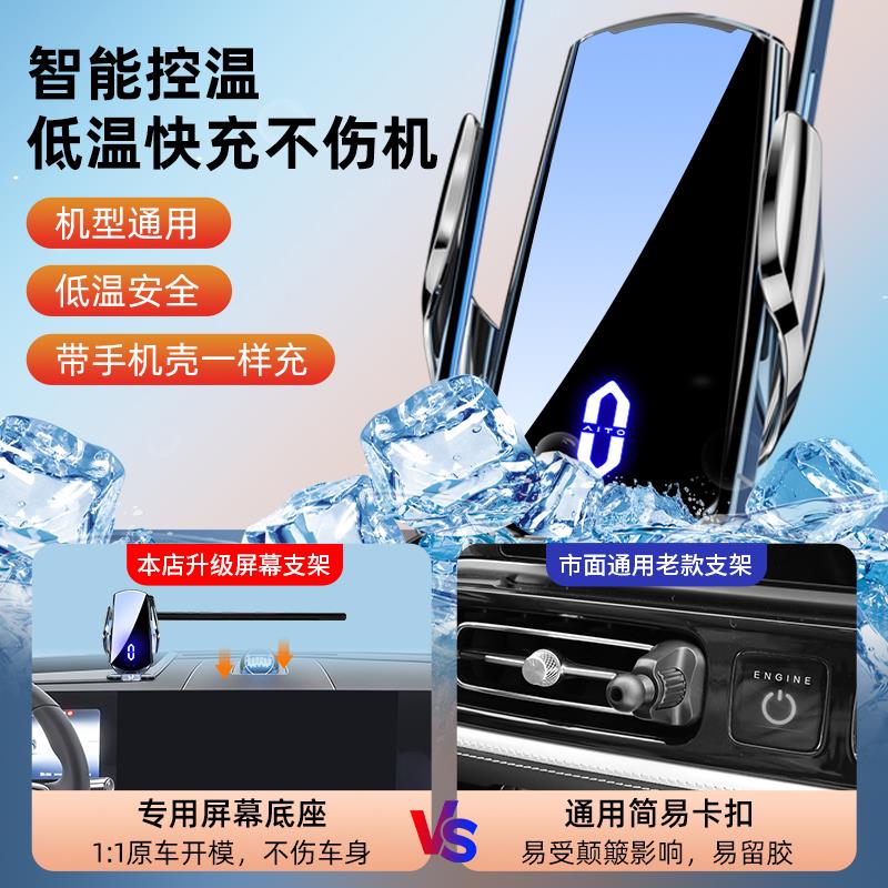 问界M8手机专用支架用品大全手机车载支架手机支架磁吸无线充图片
