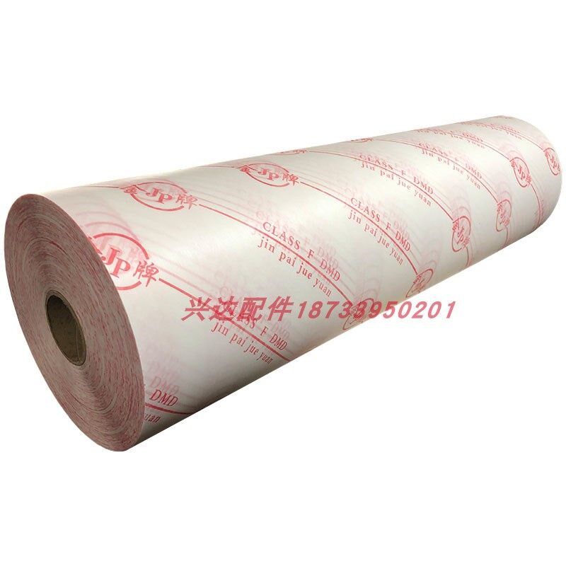 电机绝缘纸F级耐高温DM红色DMD覆膜纸复合青稞纸电机维修配件包邮