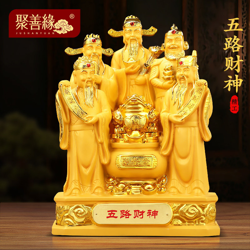 五路财神爷摆件招财金蟾聚宝盆家用供奉神像客厅店铺乔迁开业礼品