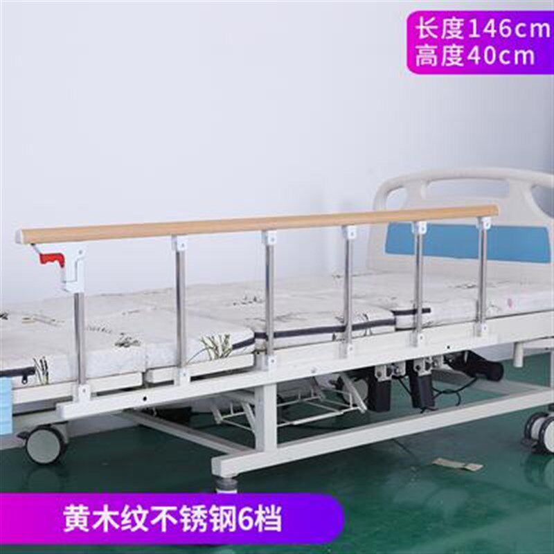 医院床护栏护理床护栏床边扶手老人起身器床围护栏防摔防护栏一面