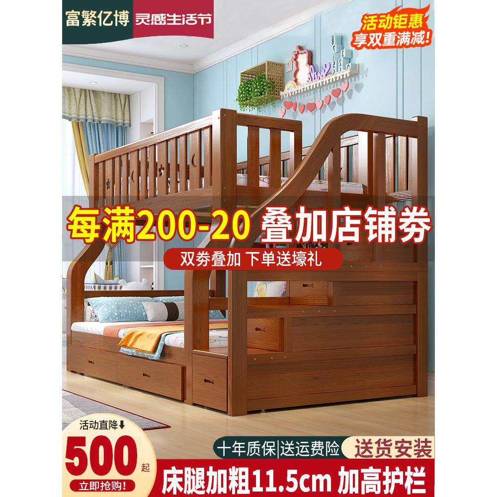 全实木上下铺木床两层儿童床衣柜高低床上下床双层床多功能子母床