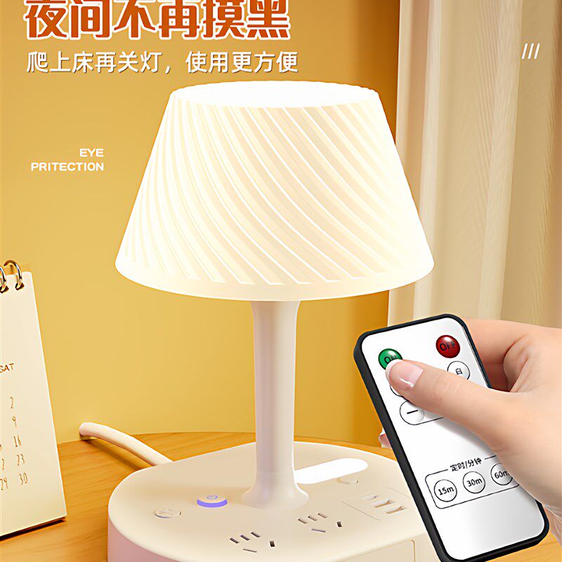 多功能台灯卧室床头灯2025新款喂奶用小夜灯婴儿护眼睡眠灯带遥控