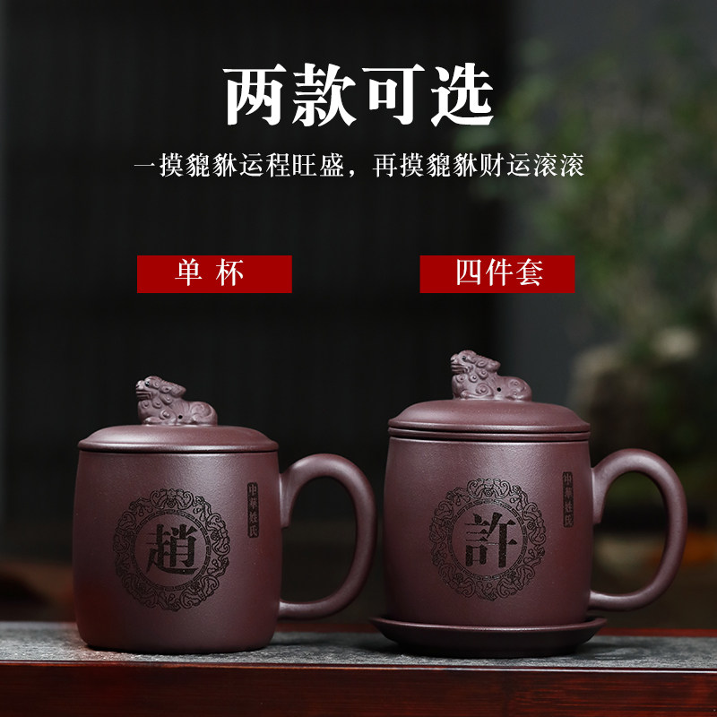 泡茶杯子男士大容量宜兴原矿紫泥内胆过滤紫砂杯套装中式私人订制