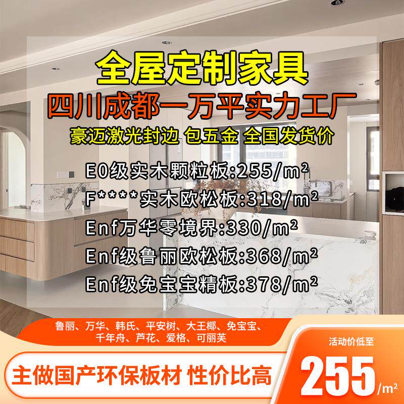 成都全屋定制定做衣柜餐边柜工厂整体家用卧室实木家具设计衣橱柜