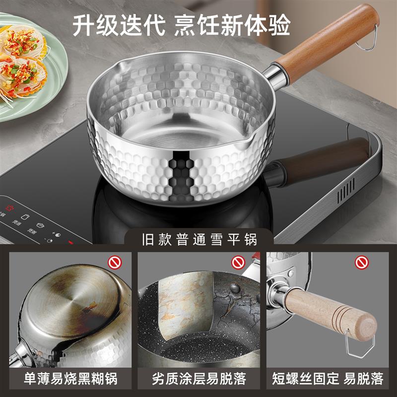 雪平锅304不锈钢无涂层奶锅煮面宝宝辅食一人食小锅蒸煮泡面汤锅