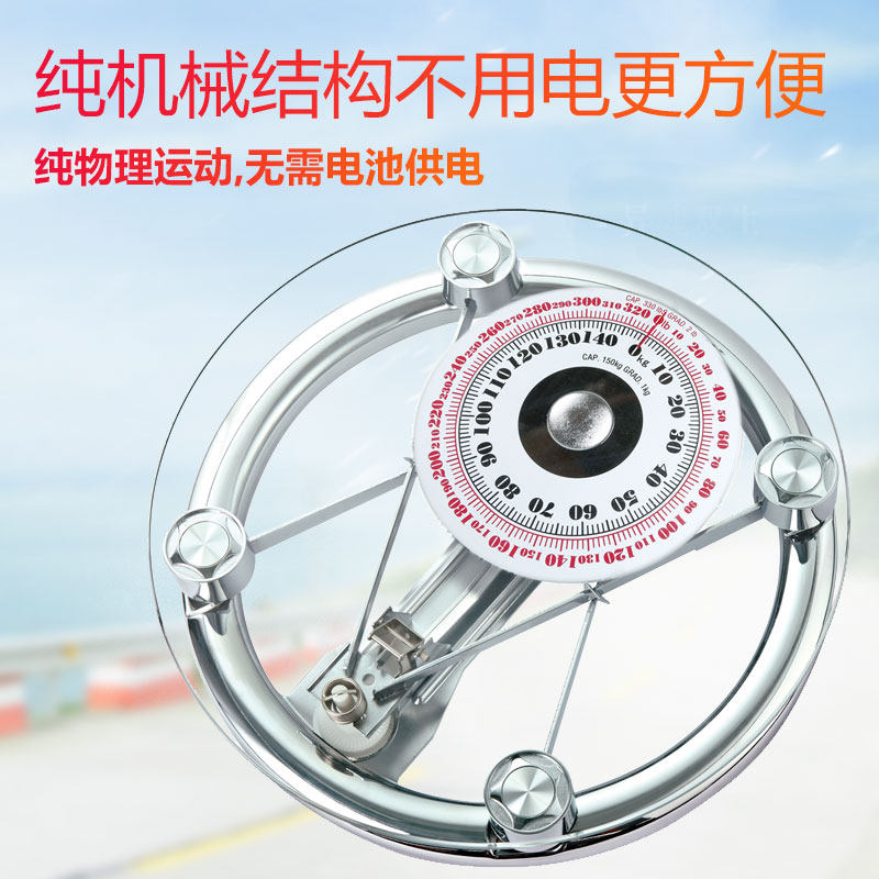 西立牌圆形玻璃机械秤家用小型精准减肥健康体重秤人体秤防水称