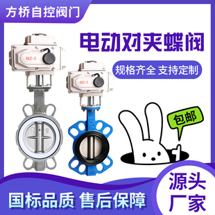 100 150 16Q调节220V不锈钢380V开关型DN50 电动对夹蝶阀D971X