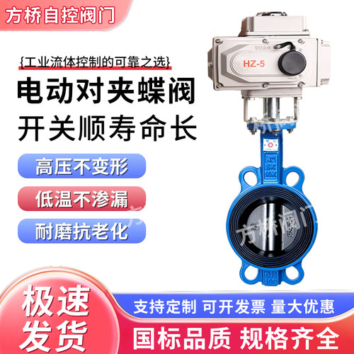 电动蝶阀D971X-16Q对夹式不锈钢