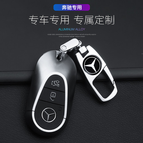 奔驰高档钥匙扣汽车创意链，环
