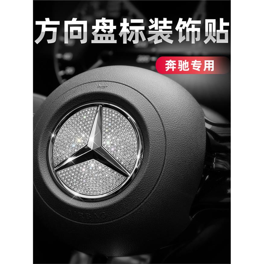 适用奔驰C260L方向盘标E3