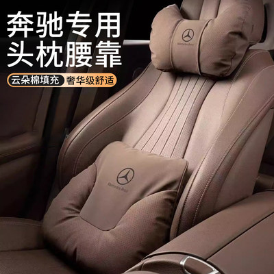 奔驰汽车专用S级E级头枕腰靠颈枕