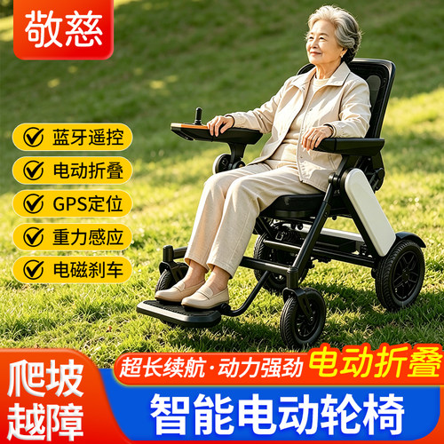 高端老年代步车四轮电动轮椅老人代步车残疾防摔倒安全助力车
