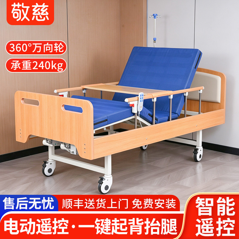 电动护理床养老院木质病人护理床病床居家老人医疗床起背抬腿