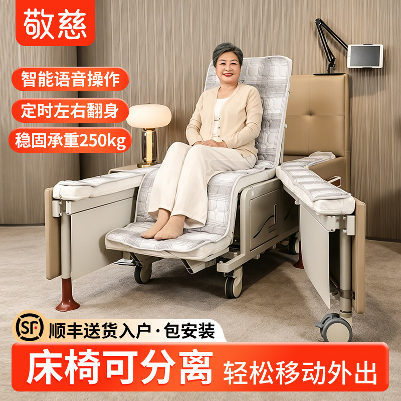 电动护理床多功能医用瘫痪病人老人家庭病床全自动家用大小便