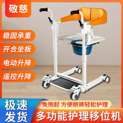 移位机瘫痪病人起身上厕所轮椅辅助器多功能家用照顾老人起背神器