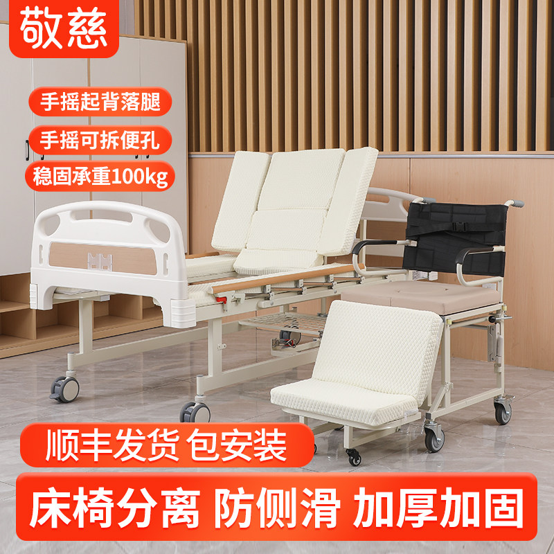 适老化家具家用带护栏的老人病床养老院手摇家庭多功能木质护理床