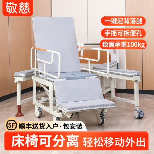 多功能电动老人瘫痪病人适老护理床可大小便起背抬腿家用床椅分离