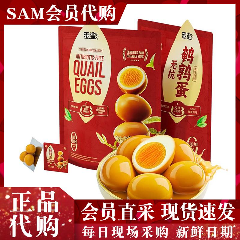 蛋皇无抗鹌鹑蛋鸡汤卤烤老人小孩零食营养解馋小吃卤蛋会员代购