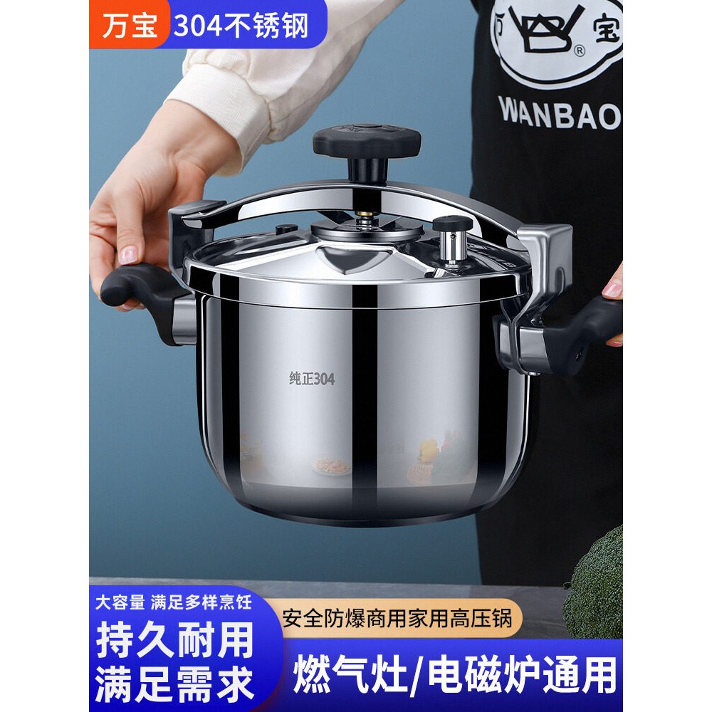 高压锅家用第一名商用加厚大容量特大号燃气灶电磁炉通用防爆家用图片