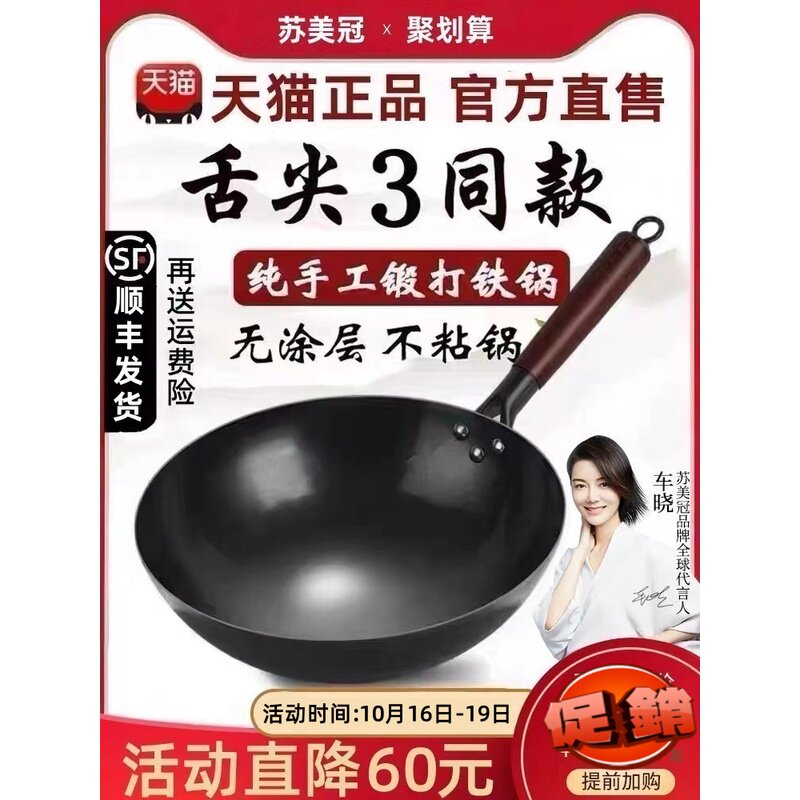 炒锅十大品牌章丘炒菜锅传统铁锅老式家用不粘锅无涂层燃气灶适用