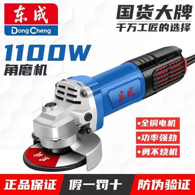十大名牌角磨机东成正品调速大功率家用多用打磨机砂光手磨机切割
