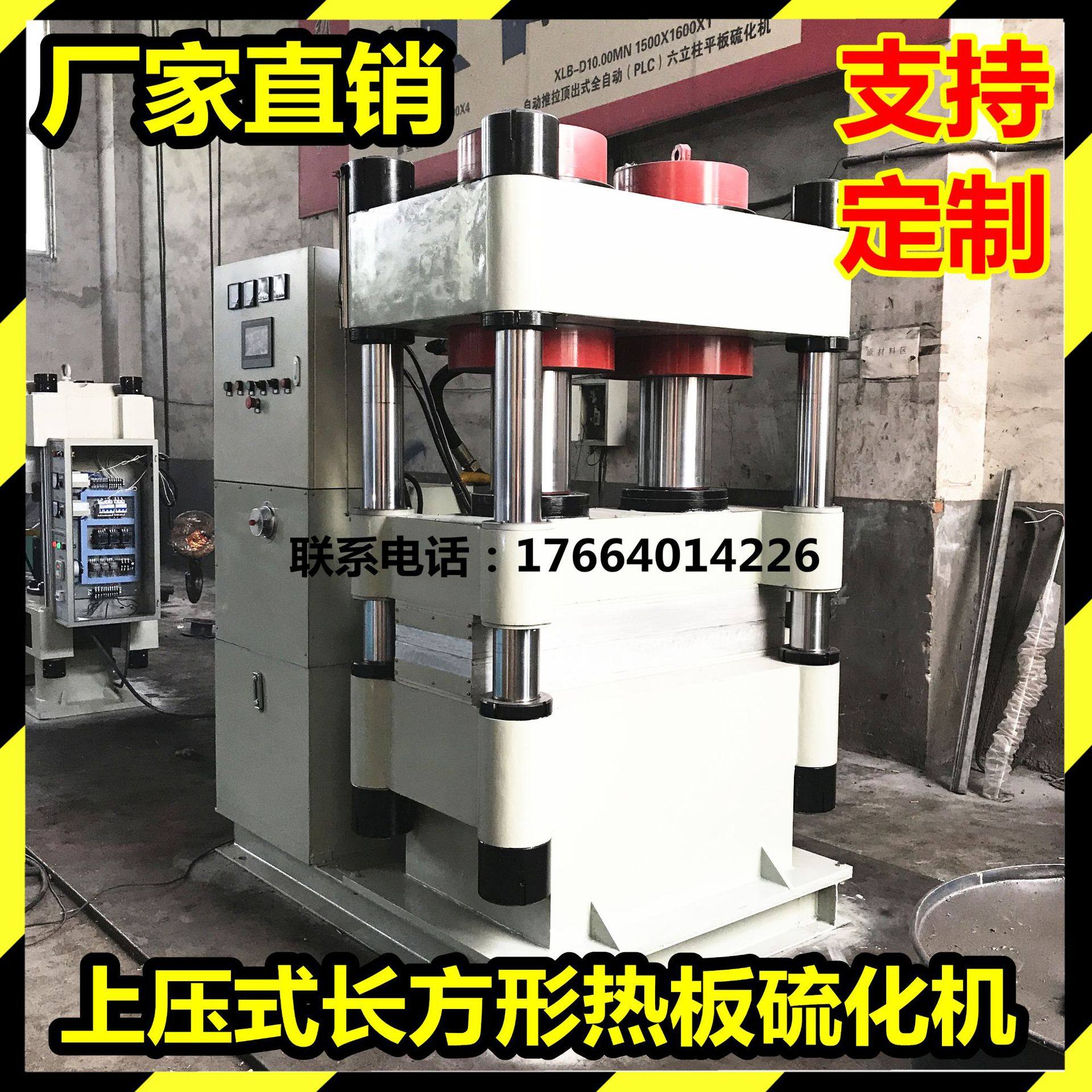 厂家供应硅胶玻璃盖子橡胶垫圈热压成型机平板硫化硅胶圈机器设备,机械设备,其他机械设备,淘宝优惠券,粉丝福利购,淘宝优惠卷