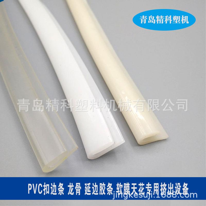 PVC软膜天花龙骨扣边条设备白色透光天花软膜H码F码龙骨设备