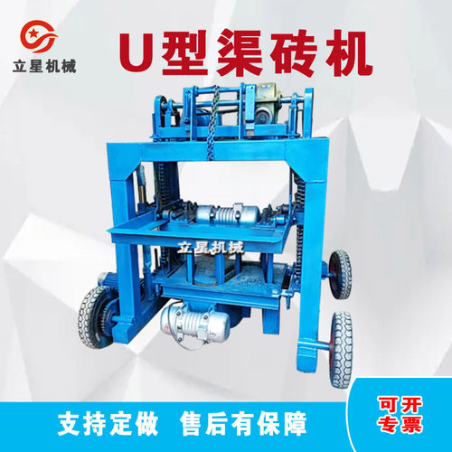 农村水渠建设u型槽水泥砖机水利u型槽机械水泥免烧u型T型渠成型机
