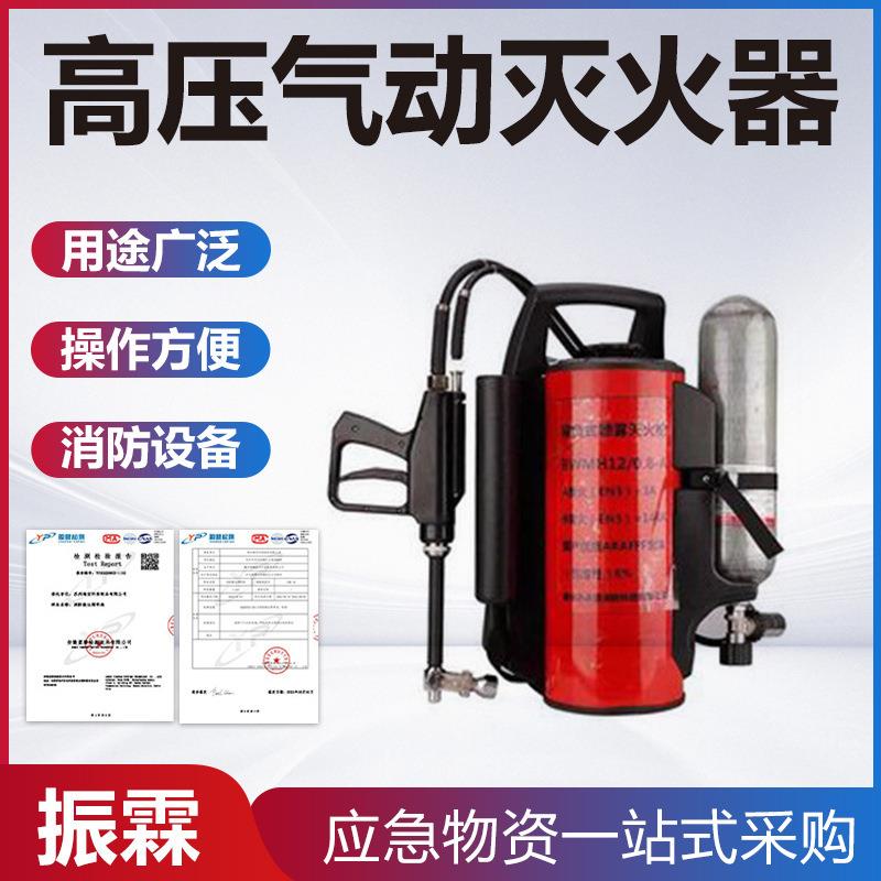 高压细水雾气动灭火器背负式可移动灭火器矿山用气动灭火喷射器