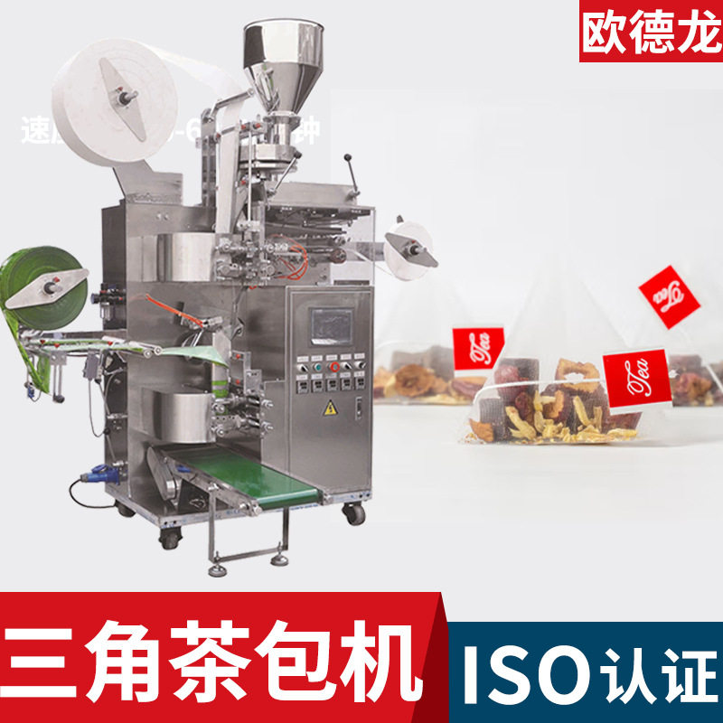 四微型电子秤组合花茶茶包机红枣片颗粒茶包装机红豆薏仁芡包装机,五金/工具,其他包装设备,淘宝优惠券,粉丝福利购,淘宝优惠卷