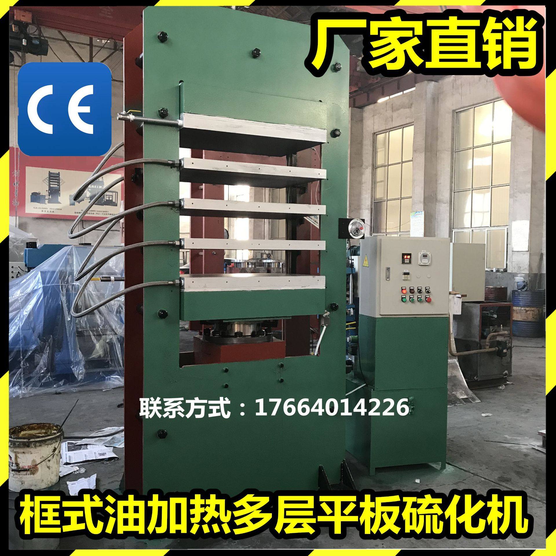 框式多层橡胶油封座圈平板硫化机 油加热平板热压成型机器设备,机械设备,其他机械设备,淘宝优惠券,粉丝福利购,淘宝优惠卷