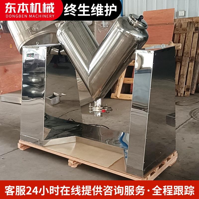 vh-1000混合机食品变频干粉混料机搅拌机立式电动不锈钢型厂家