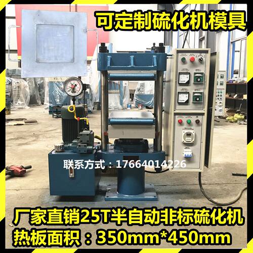 橡胶塑料压片机 四柱式平板热压机 塑料颗粒电热压片机 平板挤压