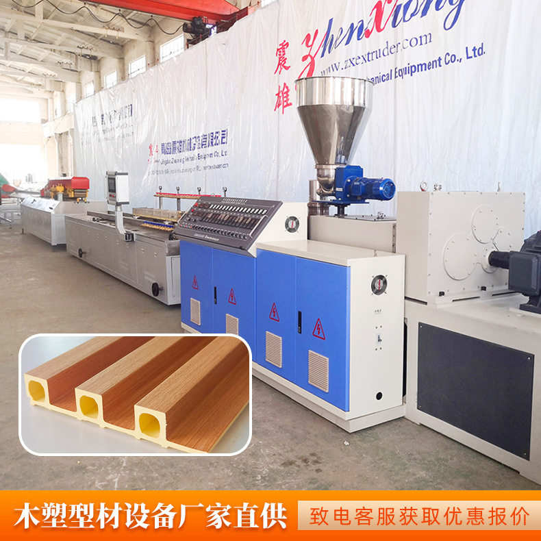 pvc木塑门板型材生产线 门框型材生产线 WPC木塑型材 青岛震雄,机械设备,涂装设备,淘宝优惠券,粉丝福利购,淘宝优惠卷