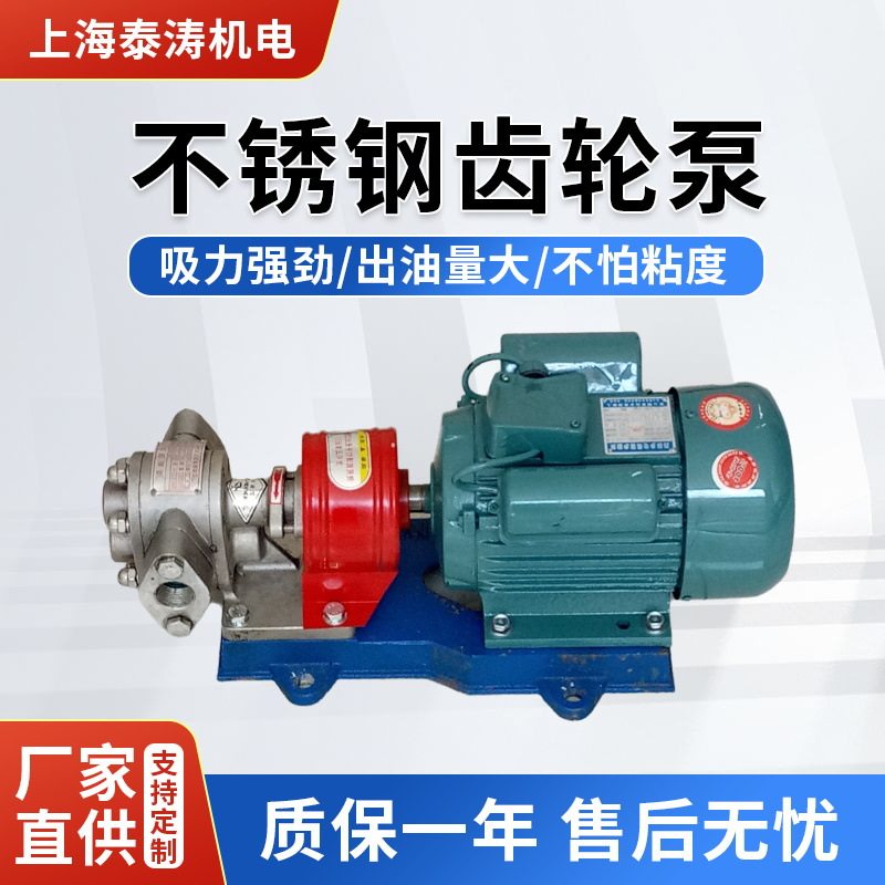220V不锈钢齿轮泵液压KCB电动抽油泵耐腐耐高压食品级自吸泵厂家,五金/工具,电泵,淘宝优惠券,粉丝福利购,淘宝优惠卷