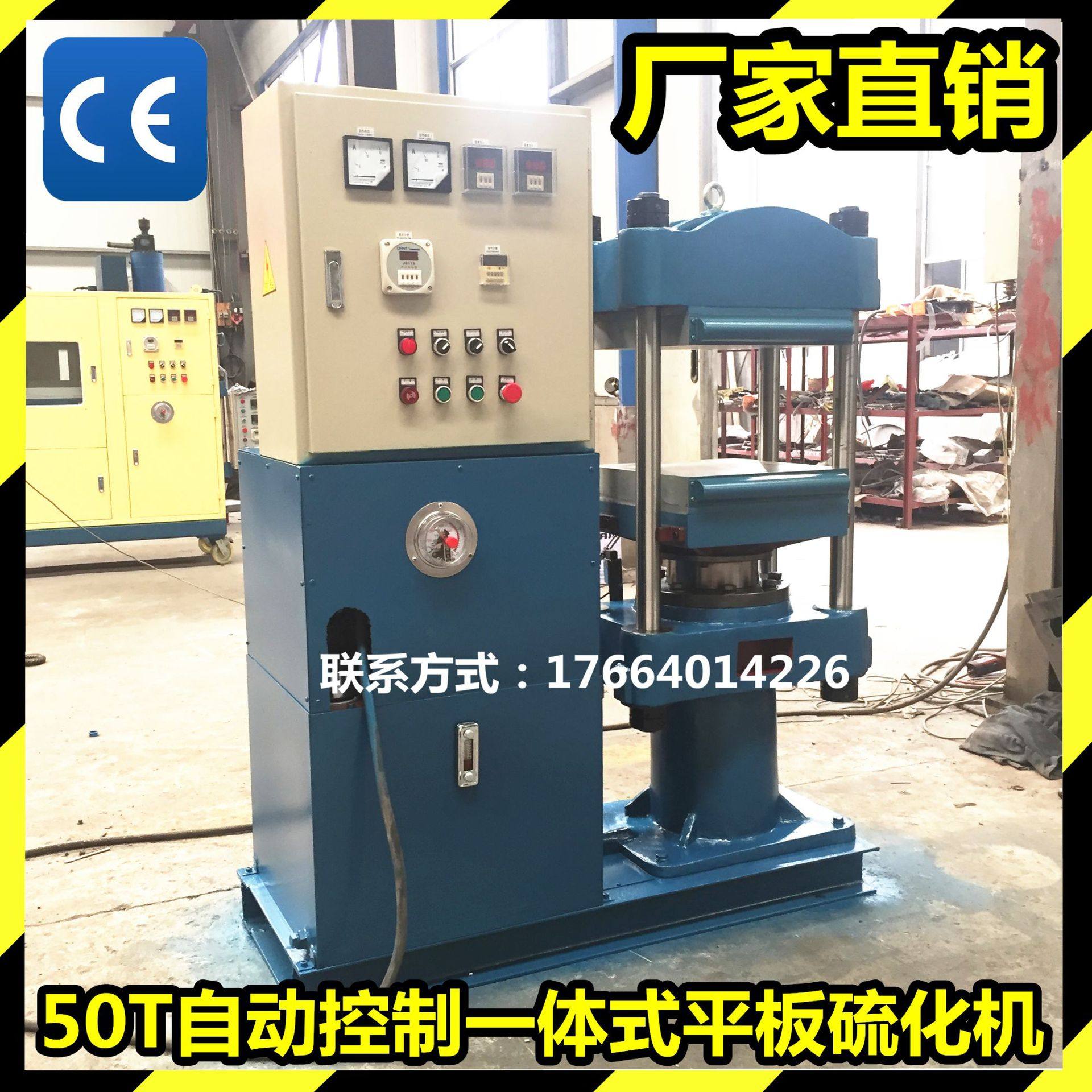 50T自动控制硅胶模压成型机生产厂家 供应多功能四柱式平板硫化机,机械设备,其他机械设备,淘宝优惠券,粉丝福利购,淘宝优惠卷