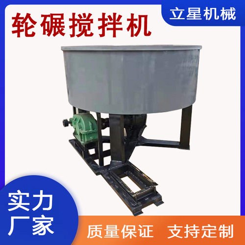 耐火泥粘土搅拌机铸造砂双碾轮混砂机耐火材料轮碾机强制式搅拌