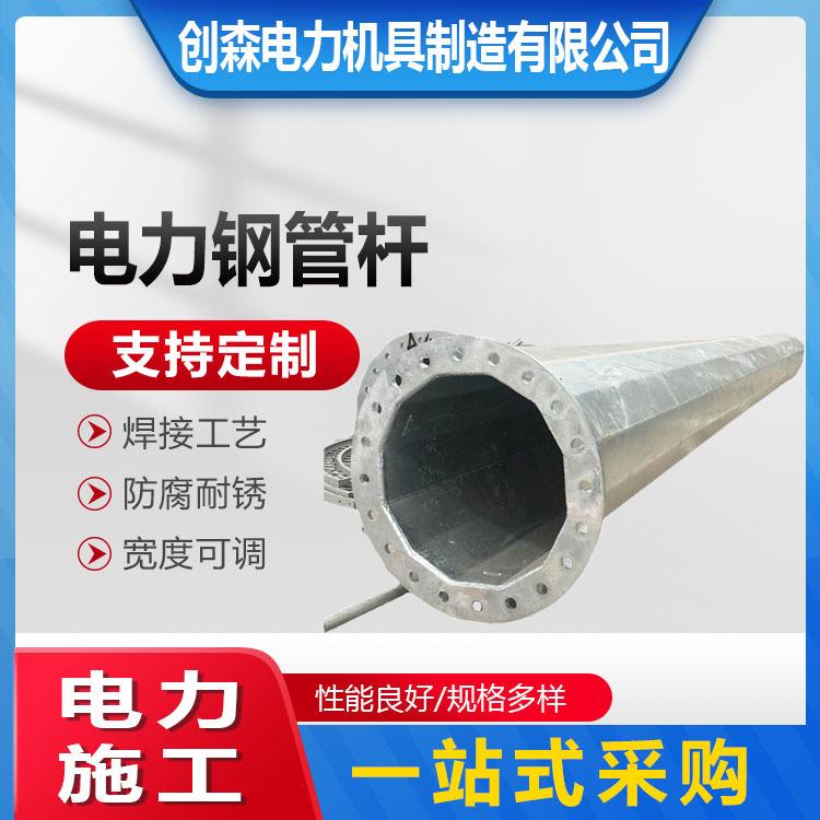 钢制高压电线杆双回路耐张钢管杆钢纤维电杆电力四角塔供应