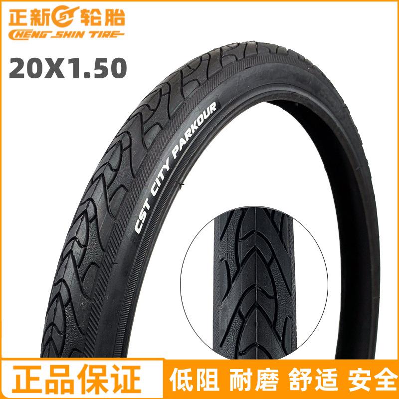 正新20x1.50自行车外胎20*1.5轮胎20寸小轮车折叠车40-406低阻胎