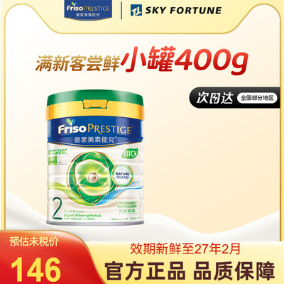 皇家美素佳儿港版有机DHA较大婴儿配方奶粉2段400g