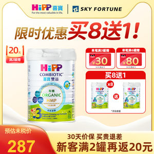 喜宝港版有机双益HMP婴幼儿奶粉3段800g1-3岁