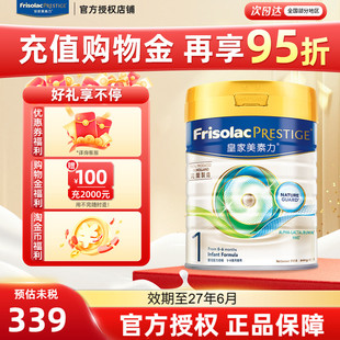 可叠加消费券】皇家美素力港版婴儿配方奶粉1段800g(0-6个月适用)