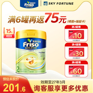 6HMO结构 Friso港版 全新 美素佳儿 MLC易吸收乳脂配方2段800g 金装